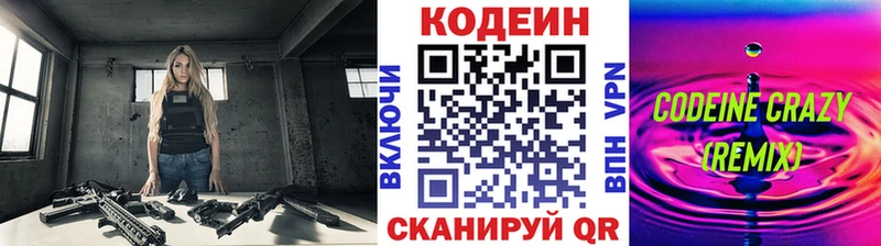 omg ссылка  Ивангород  Codein Purple Drank 