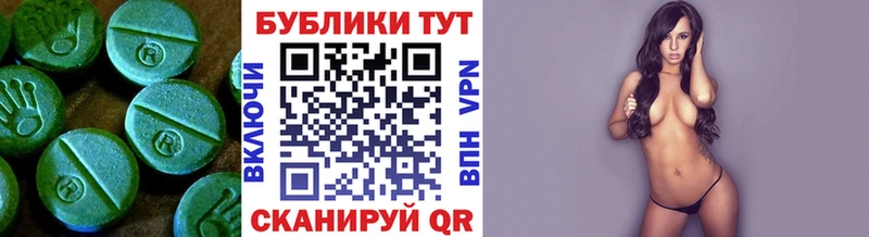как найти   Ивангород  ЭКСТАЗИ 300 mg 