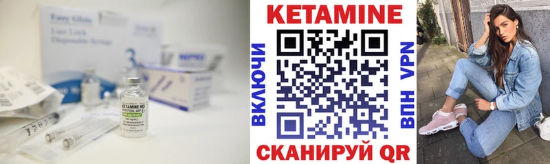 Кетамин ketamine  МЕГА зеркало  Ивангород 