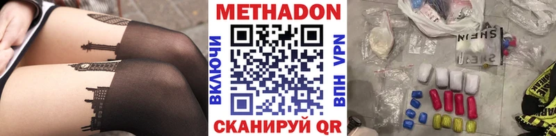 Метадон methadone Ивангород