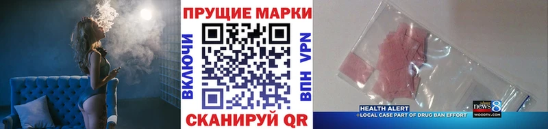 Наркотические марки 1,5мг  Ивангород 